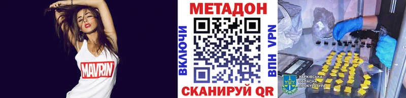 мега ссылки  Дивногорск  Метадон VHQ 